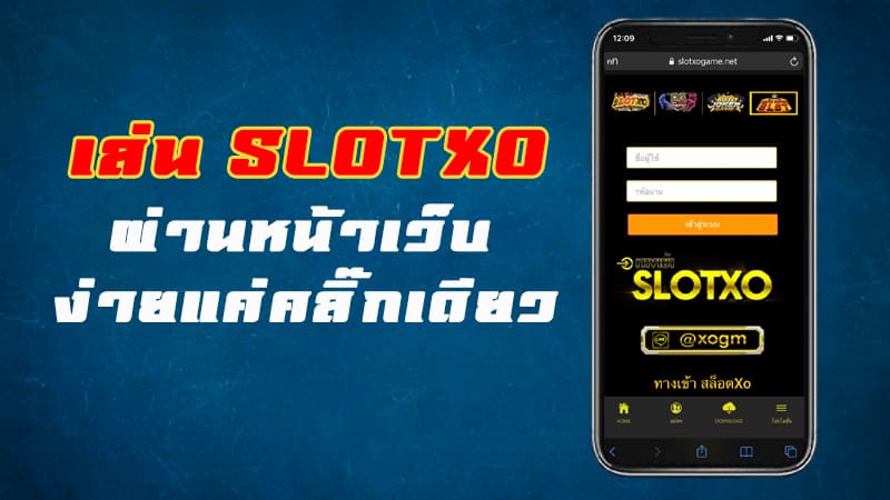 เล่น slotxo หน้าเว็บ